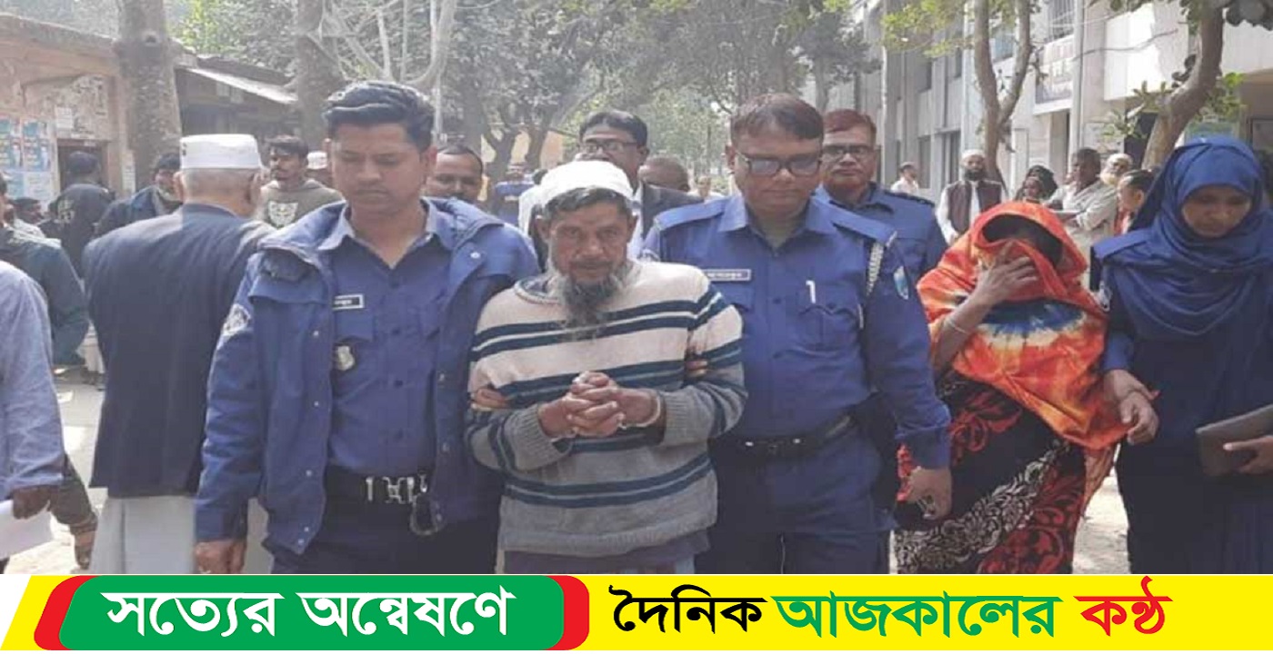 মা হত্যায় ছেলে-পুত্রবধূর মৃত্যুদণ্ড