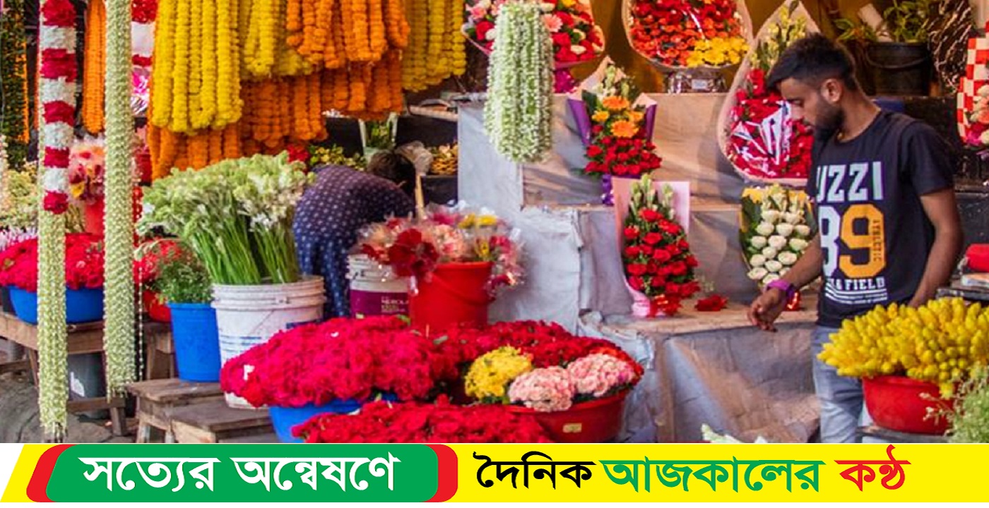 বিপাকে প্রেমিক-প্রেমিকা, এক গোলাপ ১০০ টাকা