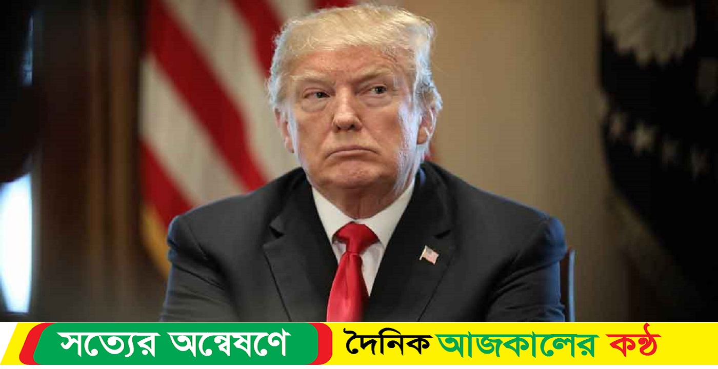 সাড়ে ৩৫ কোটি ডলার জরিমানার পাশাপাশি ব্যবসা বন্ধ ট্রাম্পের