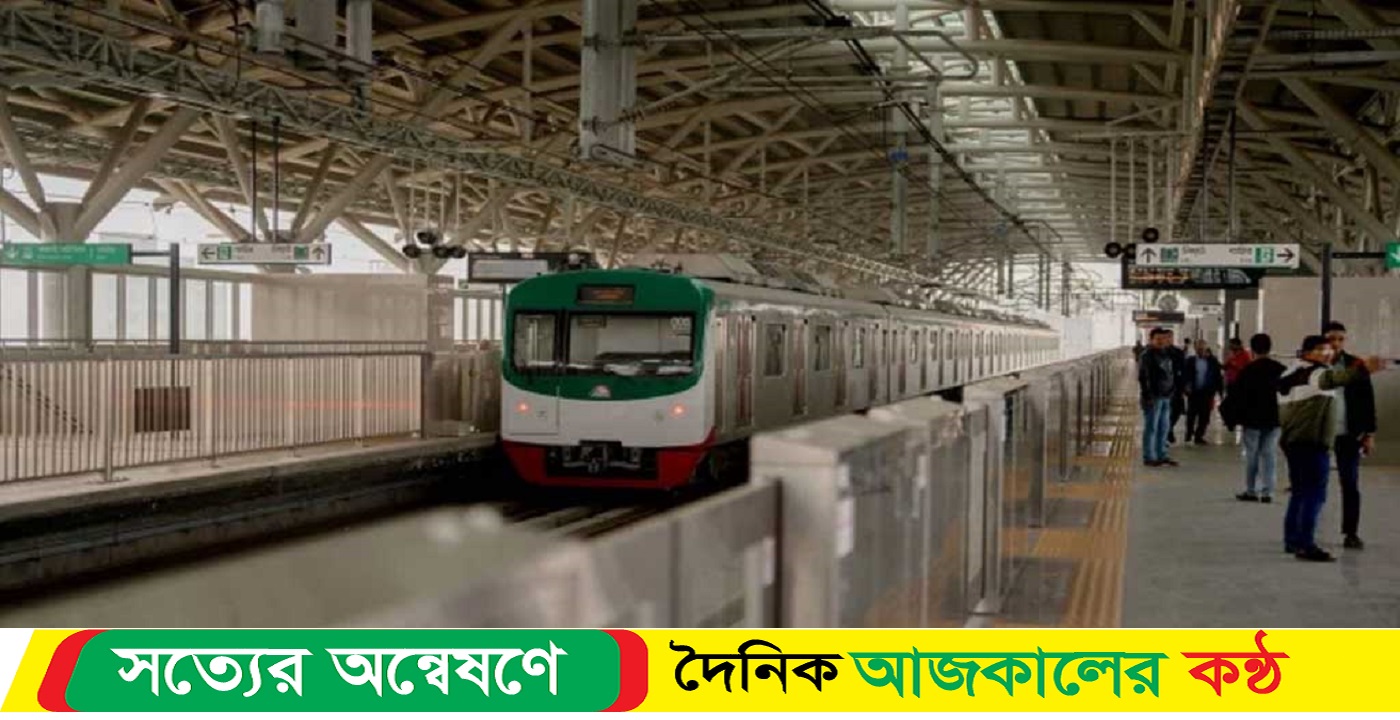 মেট্রোরেল নতুন শিডিউলে ছুটল