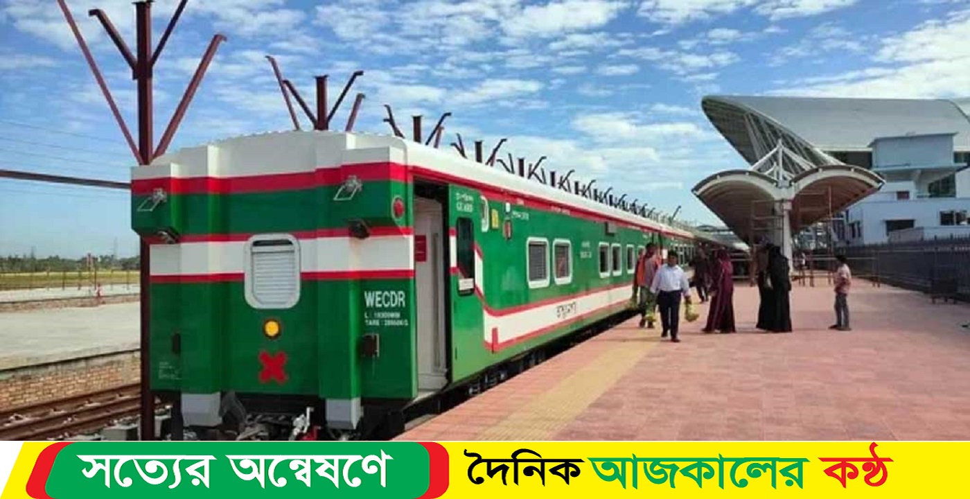 ঢাকা-কক্সবাজার রুটে ৫ দিনের ‘বিশেষ ট্রেন’