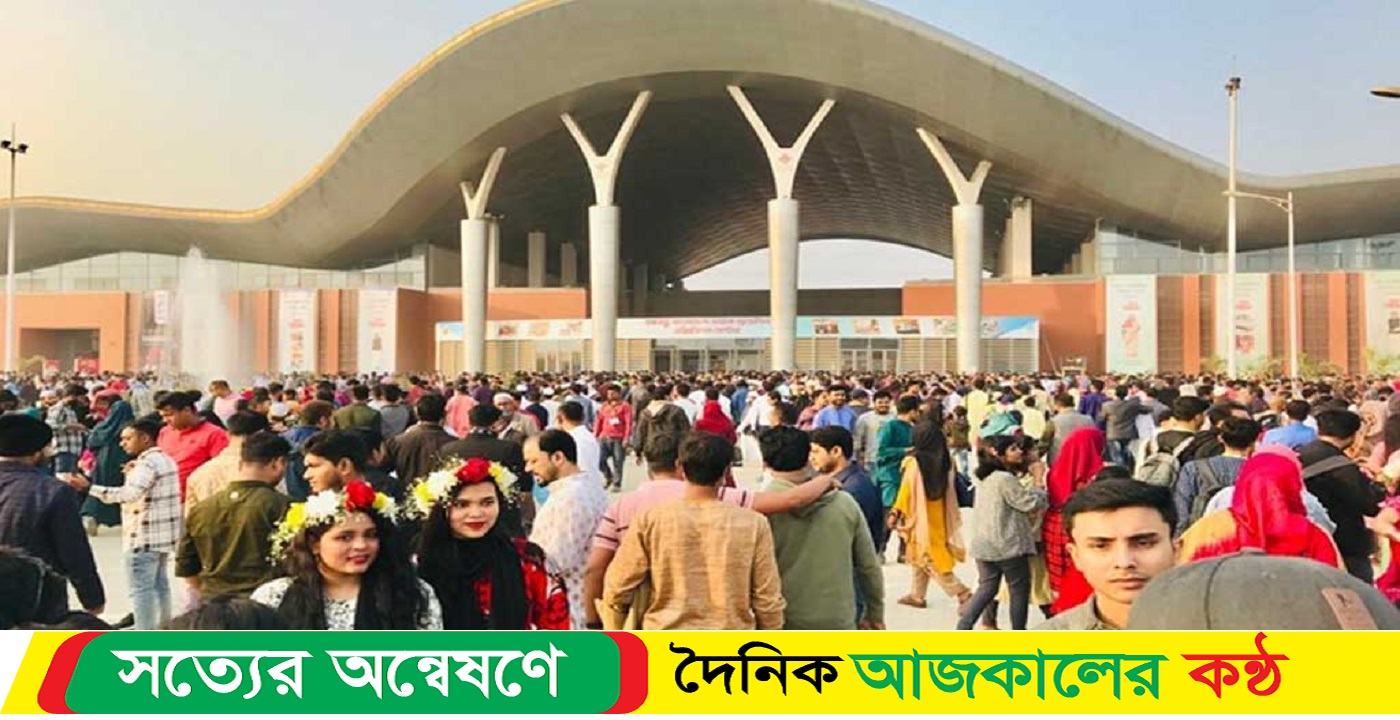 আজ বাণিজ্যমেলার পর্দা নামছে
