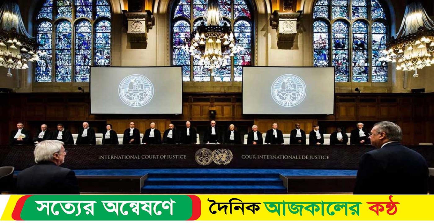 আজ অংশ নেবে বাংলাদেশ আইসিজের শুনানিতে