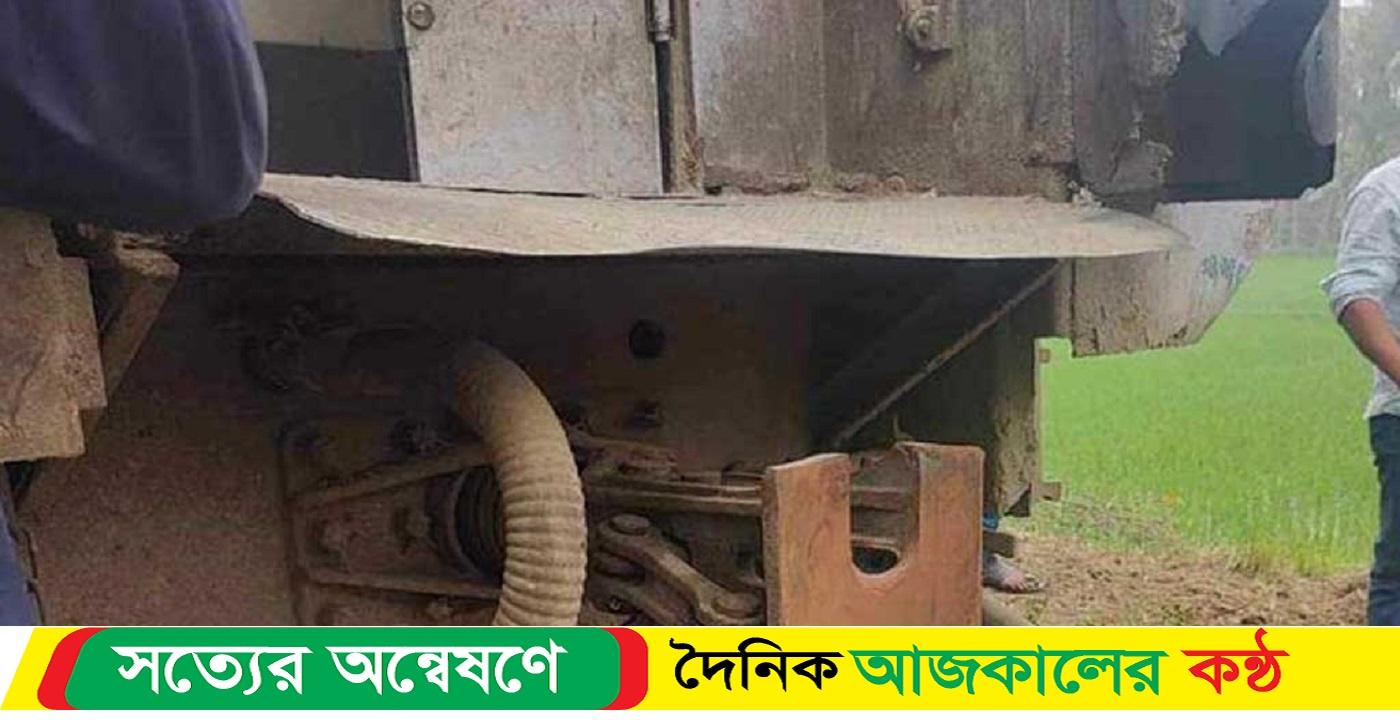 ট্রেনের তিন বগি বিচ্ছিন্ন চলন্ত অবস্থায়