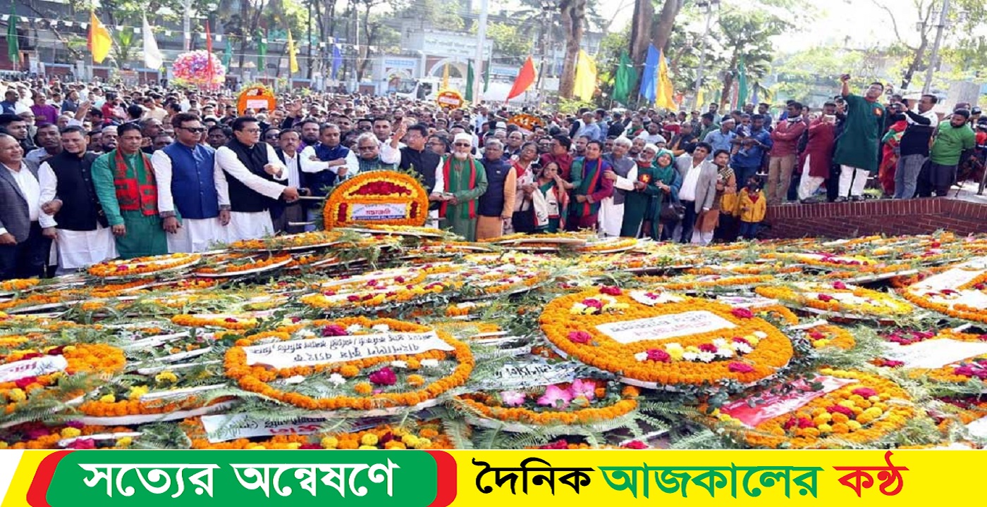 অমর একুশে ফেব্রুয়ারি আন্তর্জাতিক মাতৃভাষা দিবস