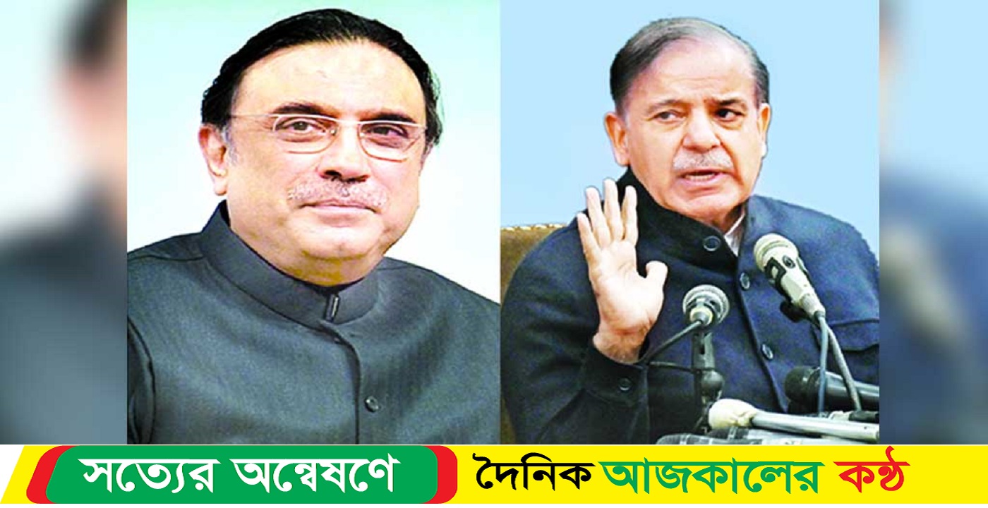 প্রেসিডেন্ট হচ্ছেন জারদারি, প্রধানমন্ত্রী শাহবাজ শরিফ