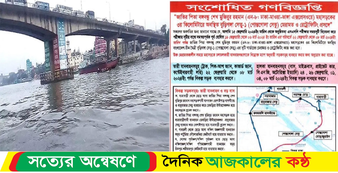 পোস্তগোলা সেতু বন্ধ, মাওয়া এক্সপ্রেসওয়ে ব্যবহারকারীদের বিকল্প পথে চলতে হবে