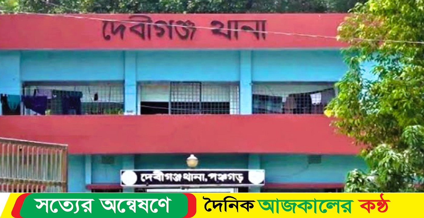 ১০ দিন পর মোছা. আঞ্জুয়ারা মরদেহ উদ্ধার