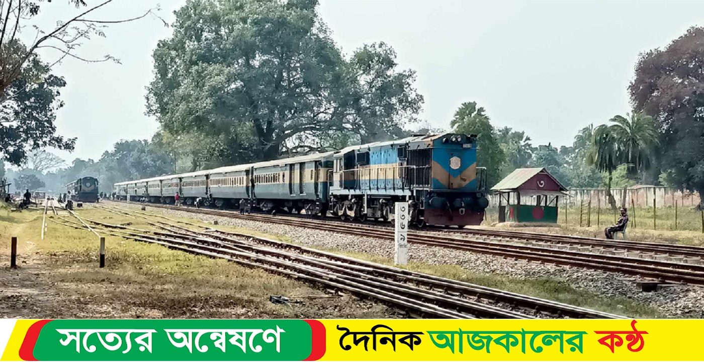 রংপুরের সঙ্গে সারাদেশের রেল যোগাযোগ বিচ্ছিন্ন