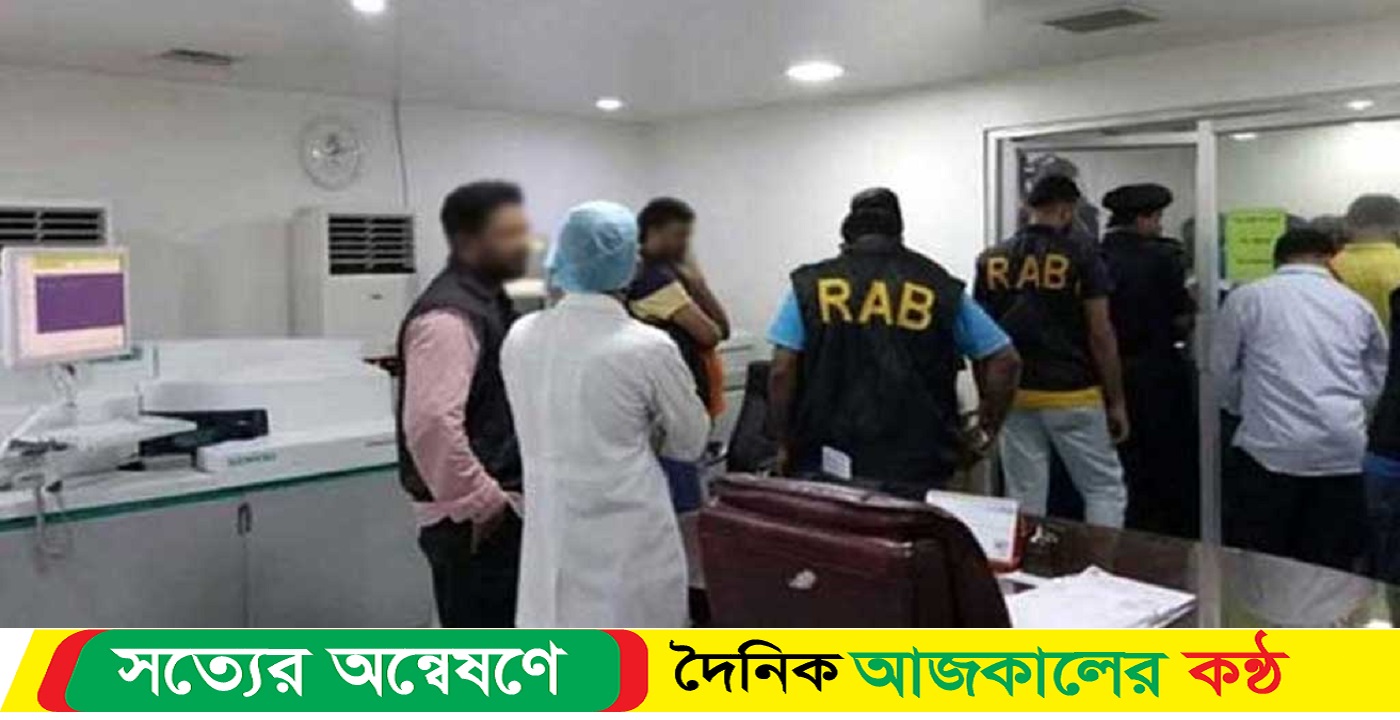 রাজধানীর বিভিন্ন হাসপাতালে অভিযানে র্যাব