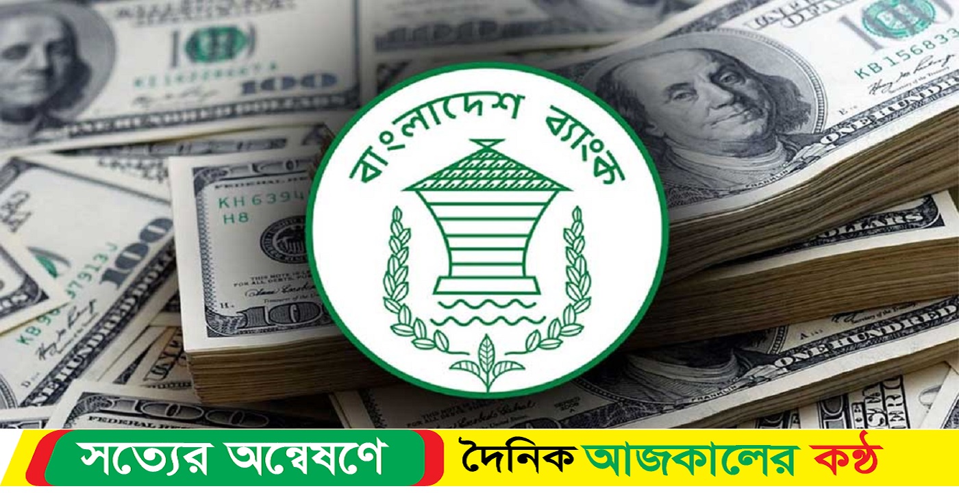 ৫৯ কোটি ডলার সোয়াপ চালুর ১০ দিনে রিজার্ভ বাড়ল