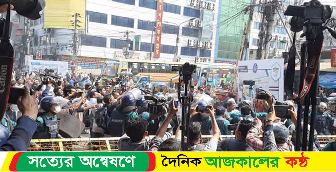 পুলিশের লাঠিপেটায় পণ্ড গণতন্ত্র মঞ্চের কর্মসূচি