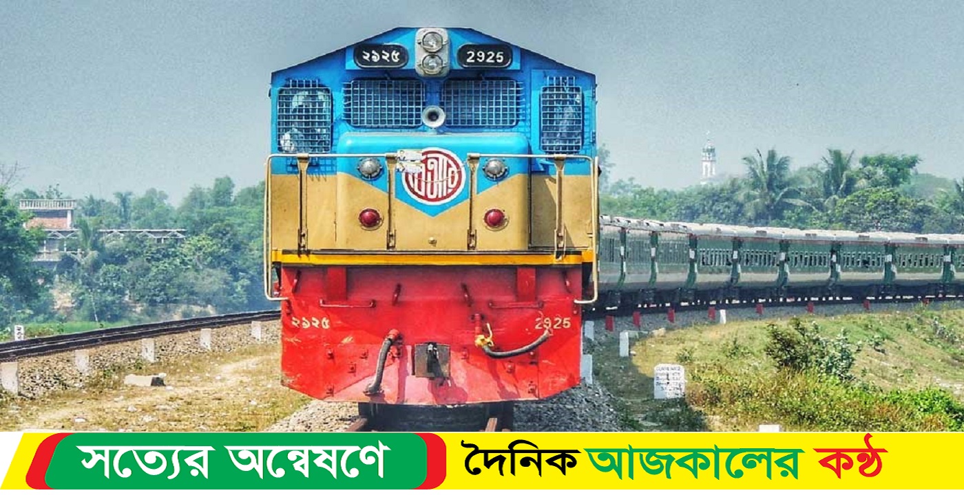 ট্রেনের ইঞ্জিন বিকল, উত্তরবঙ্গের রেল যোগাযোগ বন্ধ ঢাকার সঙ্গে