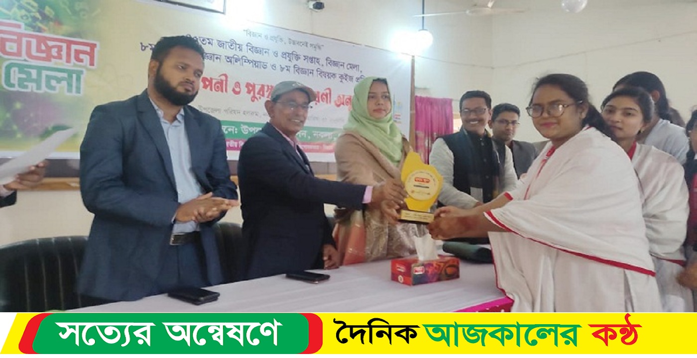 নকলায় দুইদিন ব্যাপী জাতীয় বিজ্ঞান মেলার সমাপনী