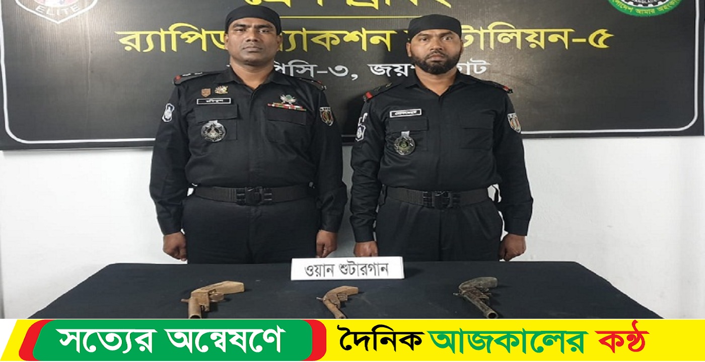 নওগাঁয় আলুর ক্ষেত থেকে ৩টি ওয়ান শুটার গান উদ্ধার