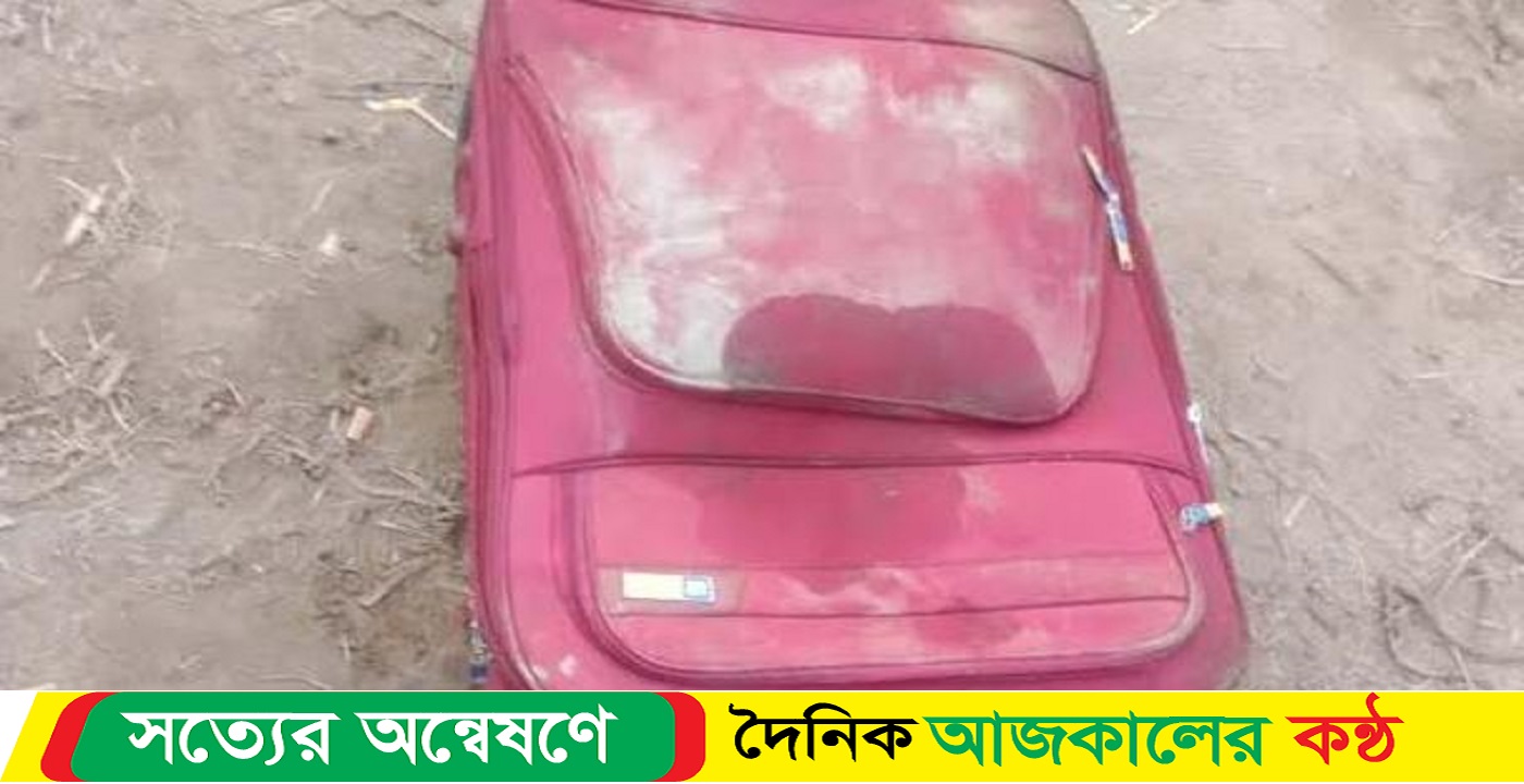 অজ্ঞাতনামা নারীর খন্ডিত লাশ উদ্ধার