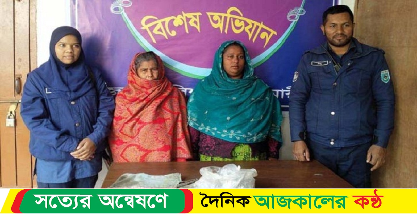 সৈয়দপুরে গাঁজাসহ ২ নারী আটক