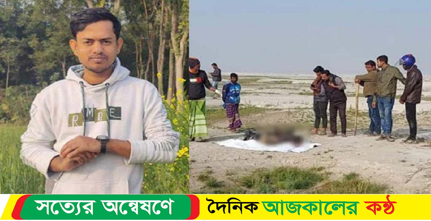 বন্ধুকে ৯ টুকরা করে পুতে রাখা হয় পদ্মার চরে
