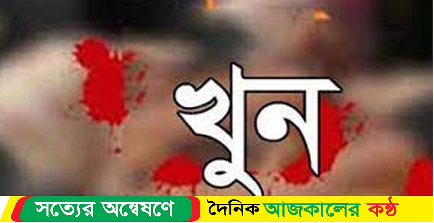 ভাইয়ের হাতে ভাই খুন