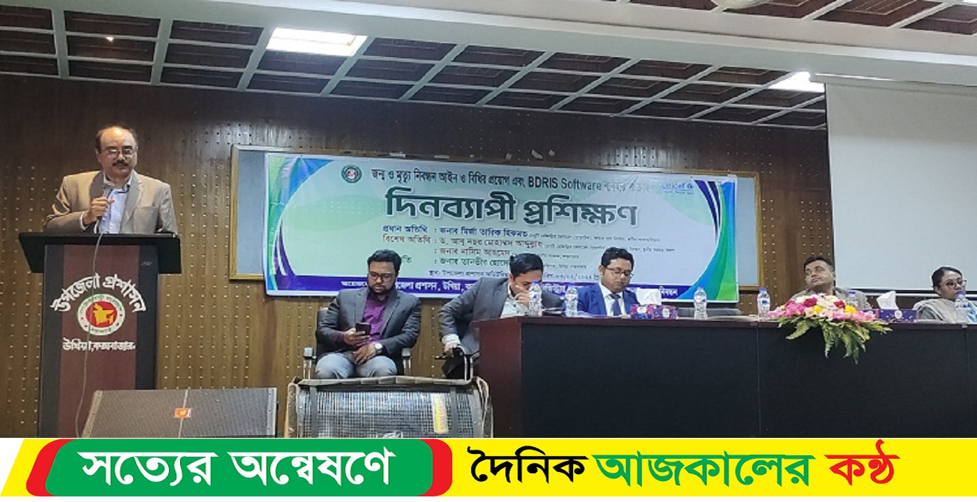 উখিয়ায় জন্ম ও মৃত্যু নিবন্ধন আইন প্রয়োগ বিষয়ক প্রশিক্ষণ