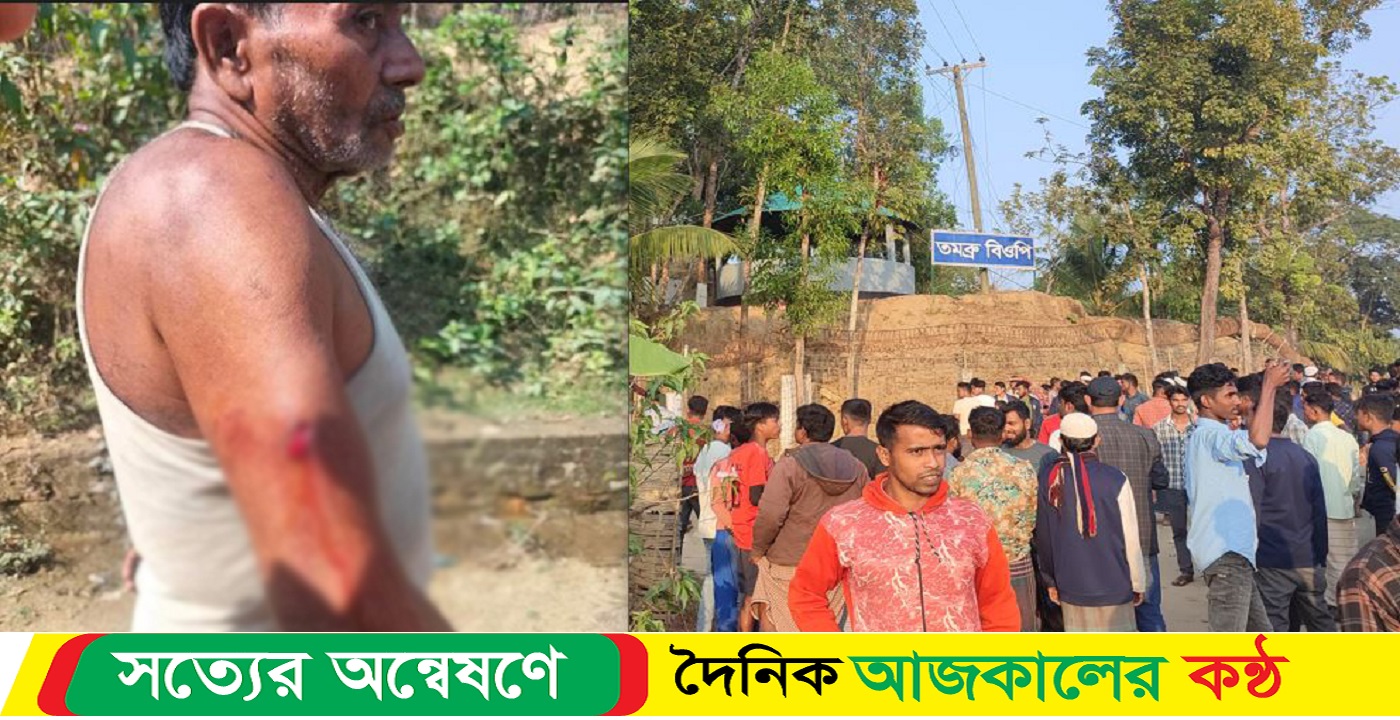 মায়ানমার সীমান্তে ব্যাপক গোলাগুলি, দুই বাংলাদেশী গুলিবিদ্ব