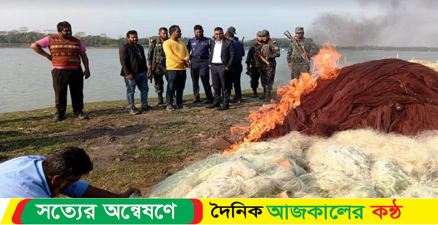 ৩ নদীতে অভিযান, ২৫ লাখ টাকার জাল জব্দ