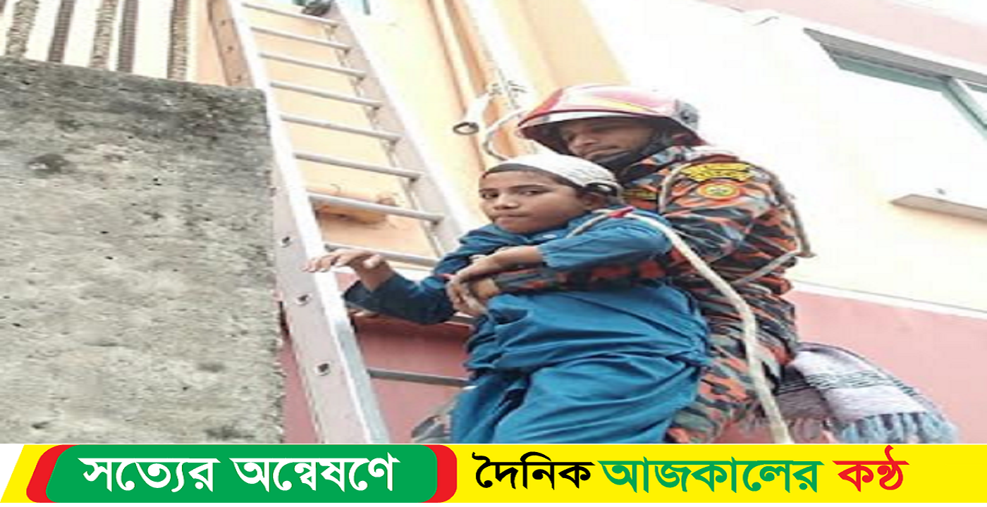 ভবনের পাইপে আটকে থাকা মাদরাসা ছাত্রকে উদ্ধার করলো ফায়ার সার্ভিস