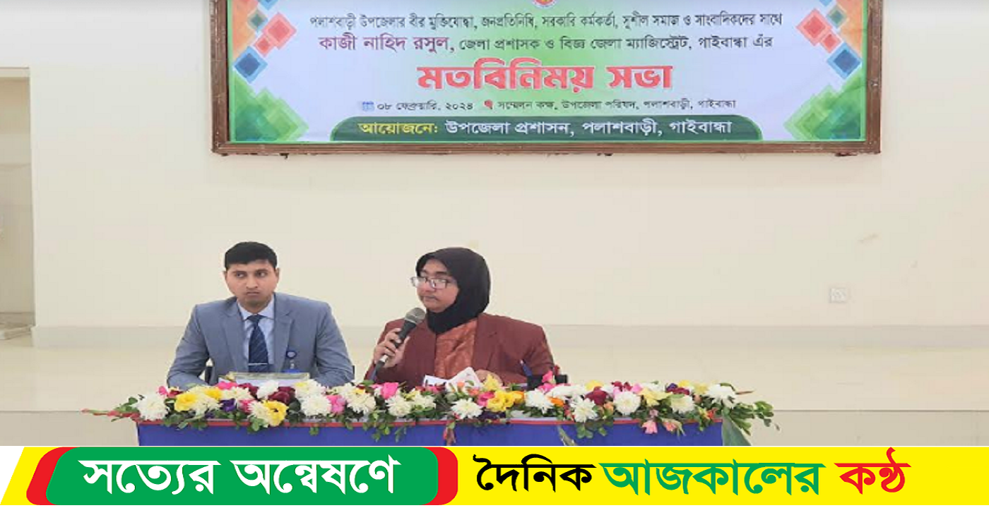 সাংবাদিকদের সাথে ডিসির মত বিনিময় সভা