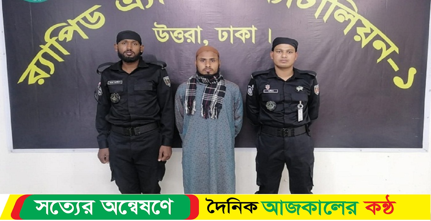 র‌্যাবের জালে ক্লুলেস হত্যা মামলার আসামি