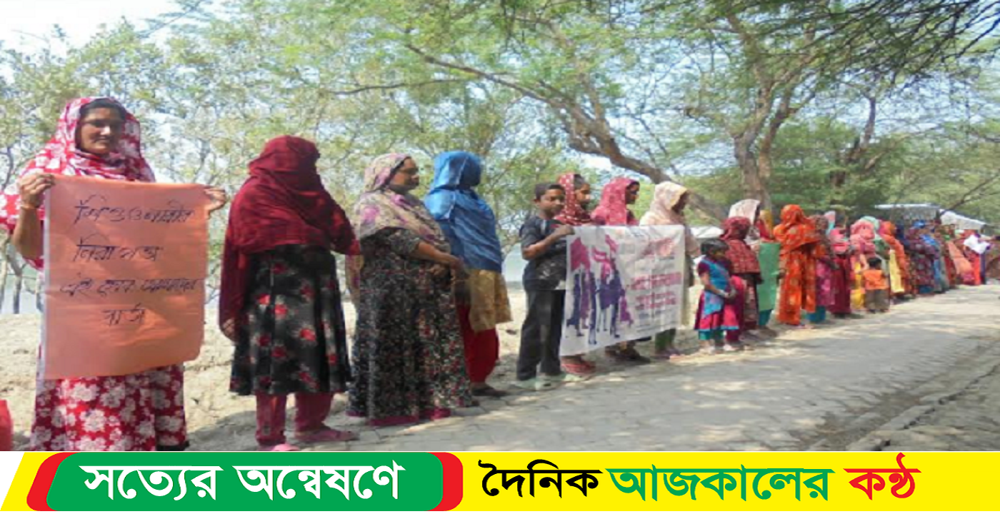শ্যামনগরে নারী ও শিশু নির্যাতন বন্ধের দাবিতে মানববন্ধন