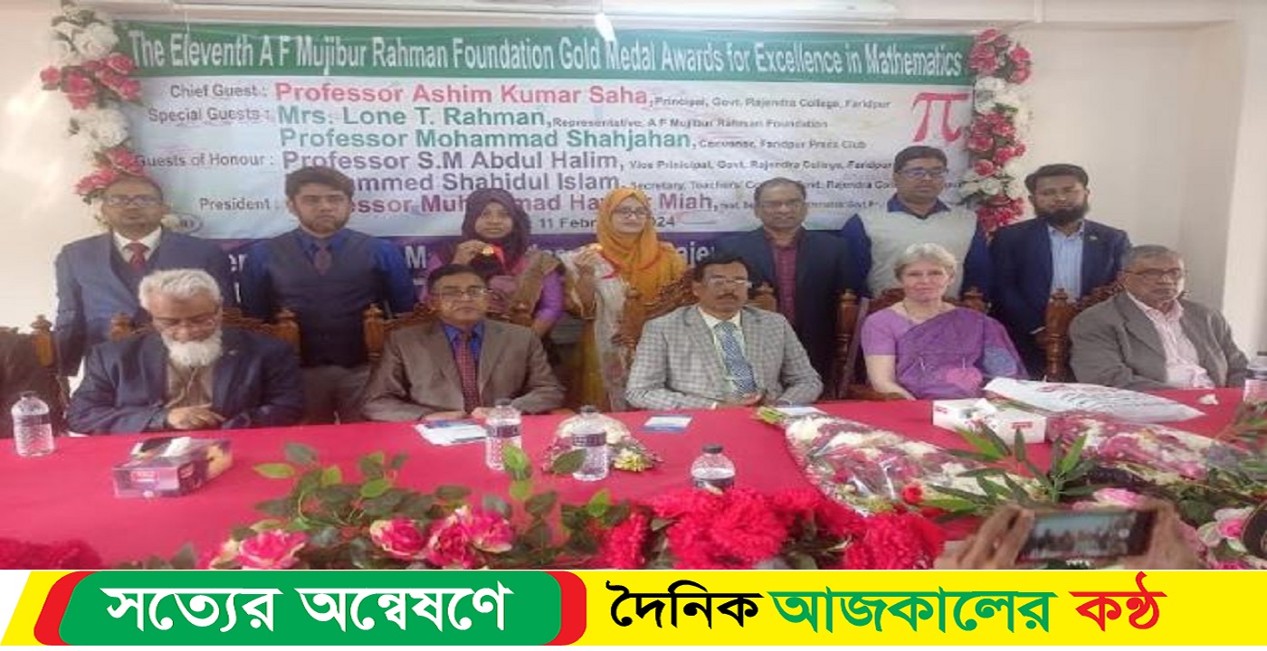 গণিতে ভাল ফল করায় দুই শিক্ষার্থীকে স্বর্ণপদক