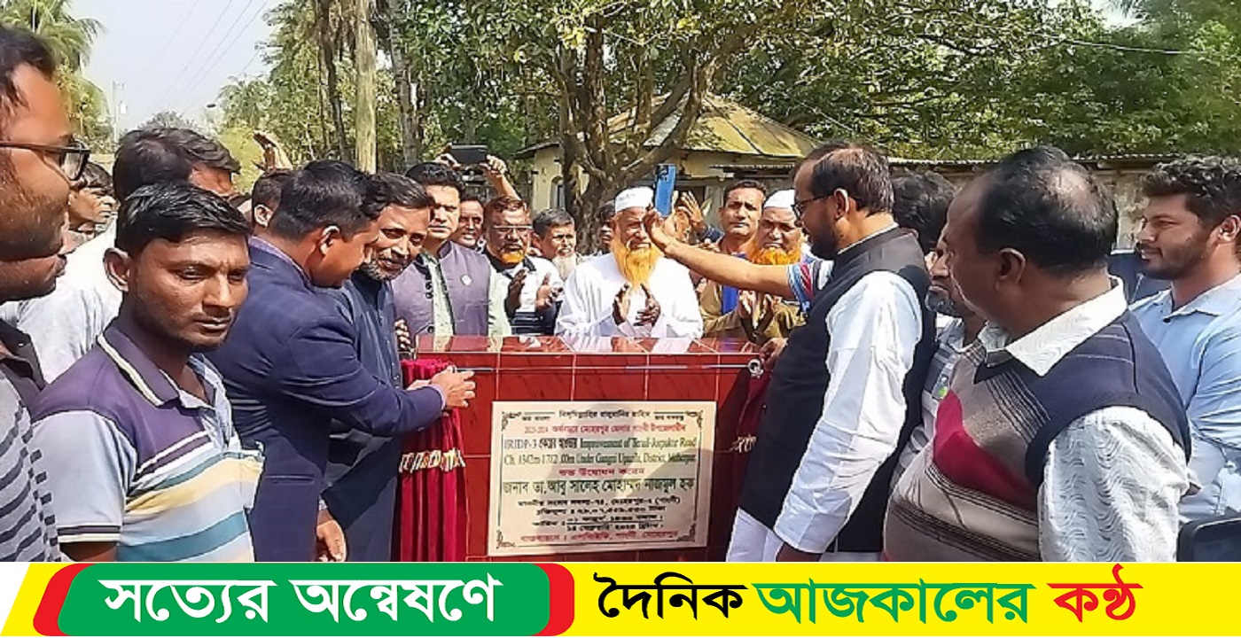 রাস্তা নির্মাণের উদ্বোধন