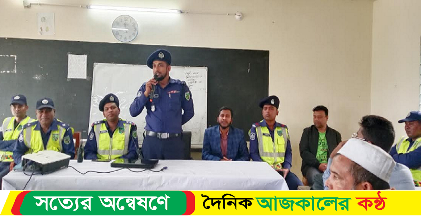 হাইওয়ে পুলিশের সচেতনতা মূলক আলোচনা সভা