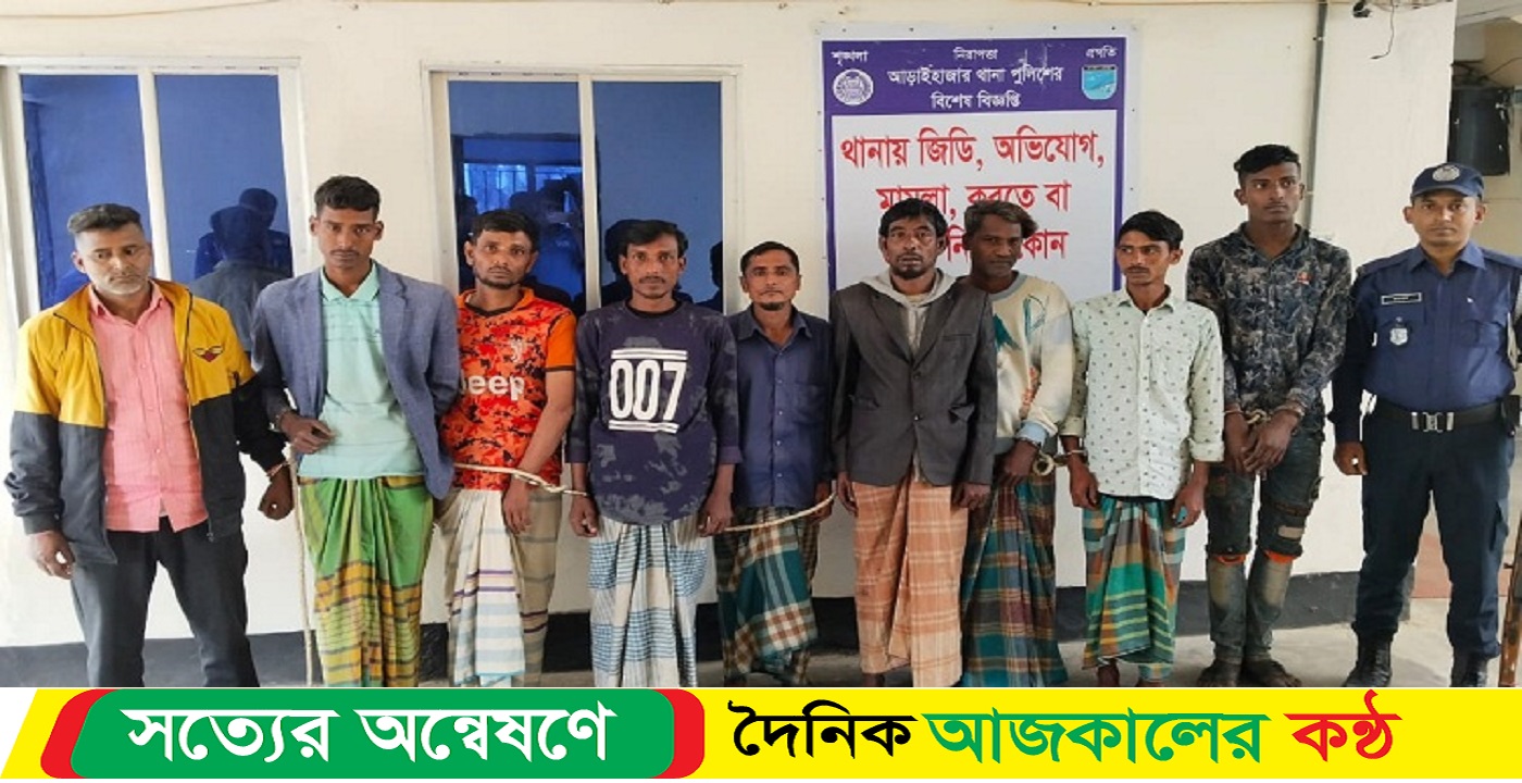 আড়াইহাজারে ৮ জুয়ারিকে কোর্টে প্রেরণ