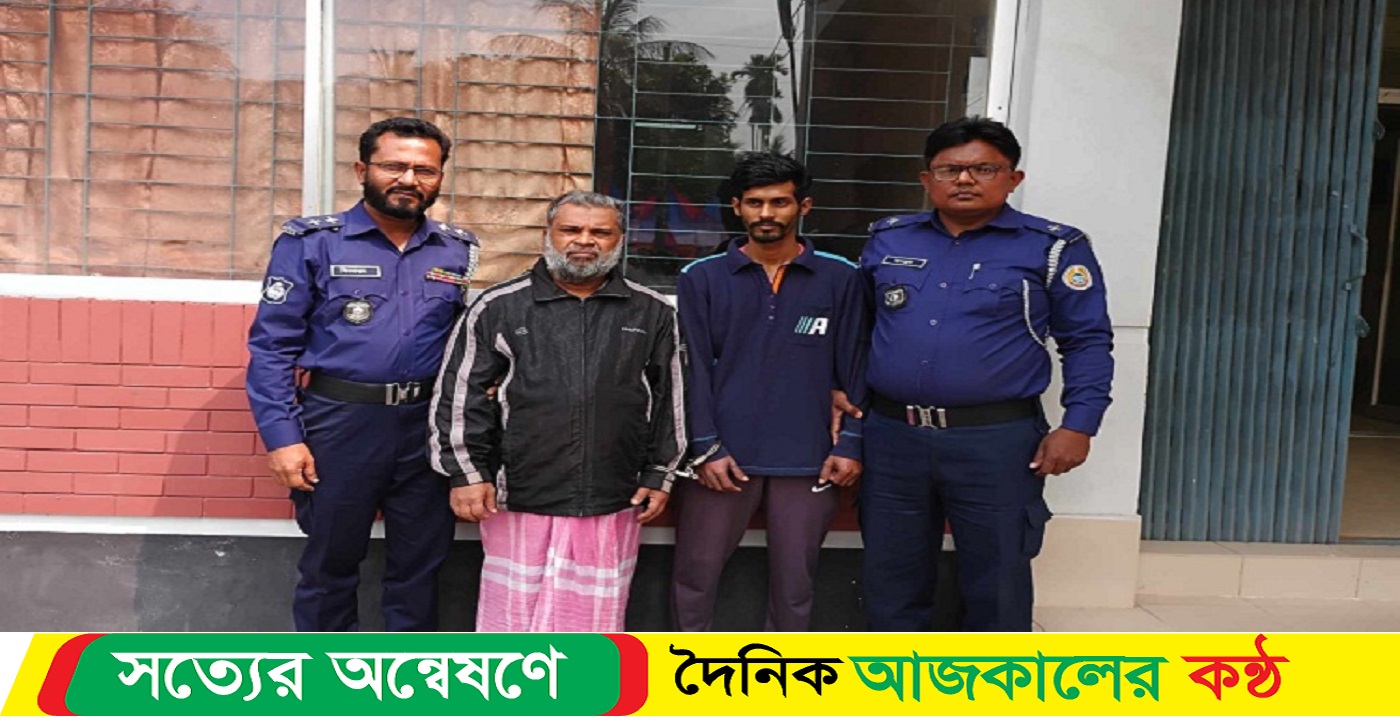 সাজাপ্রাপ্ত দুই পলাতক আসামি আটক