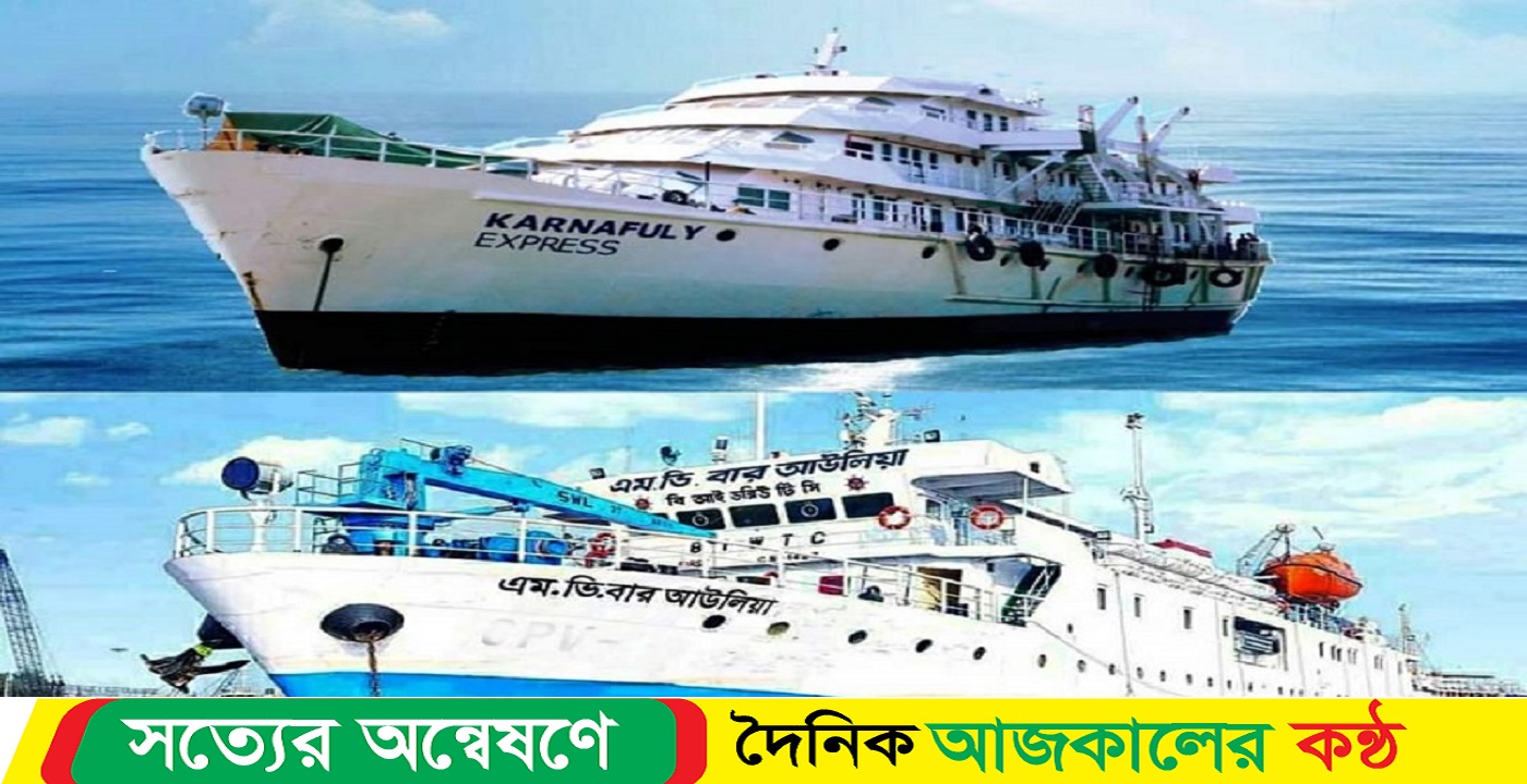 সেন্টমার্টিনগামী ২টি জাহাজকে জরিমানা