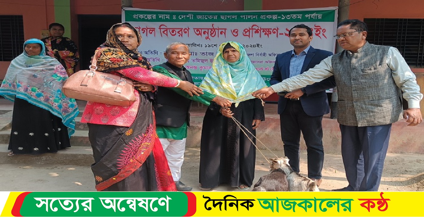 খানসামায় ছাগল পেয়ে খুশি ১৫ দরিদ্র পরিবার