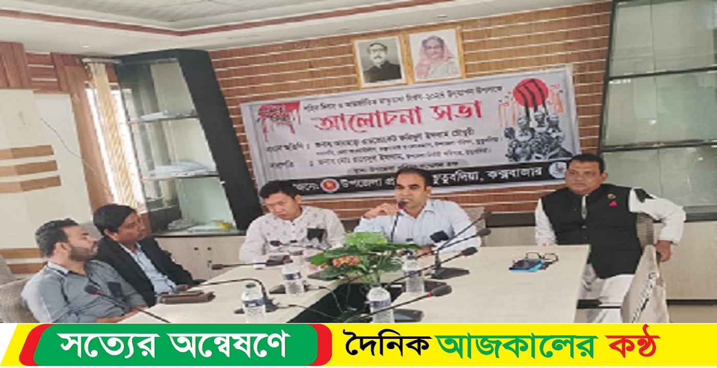 একুশে ফেব্রুয়ারি আন্তর্জাতিক মাতৃভাষা দিবস পালিত
