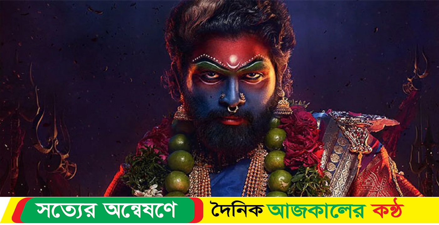 অবশেষে আসছে ‘পুষ্পা: দ্য রুল’