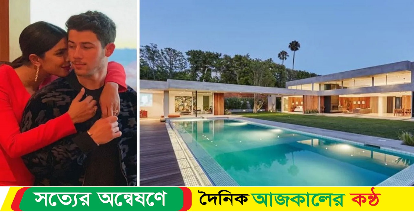 বাধ্য হয়ে পরিবার নিয়ে ২০ মিলিয়ন ডলারের বাড়ি ছাড়লেন প্রিয়াঙ্কা