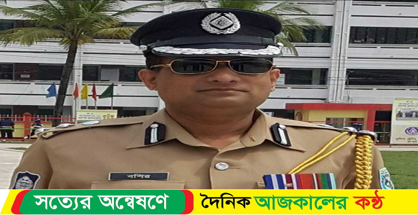 অতিরিক্ত আইজিপি পদে পদোন্নতি পেলেন বাকেরগঞ্জের কৃতি সন্তান : বশির আহমেদ