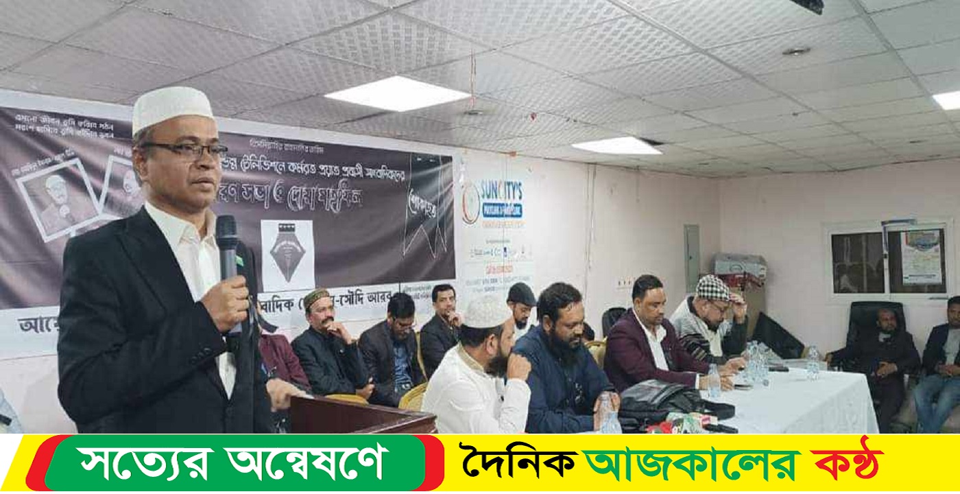 রিয়াদে প্রয়াত ৩ প্রবাসী সাংবাদিকের স্মরণে দোয়া মাহফিল