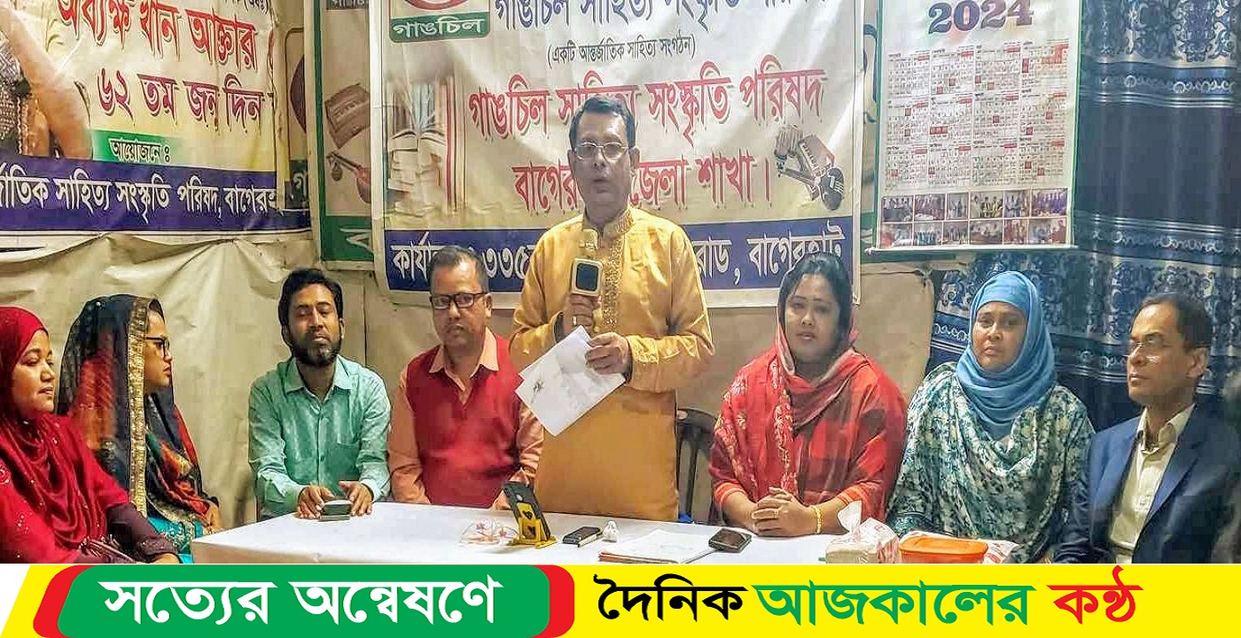বাগেরহাটে গাঙচিল সাহিত্য সংস্কৃতি পরিষদের জেলা ও উপজেলা শাখার কমিটি ঘোষণা