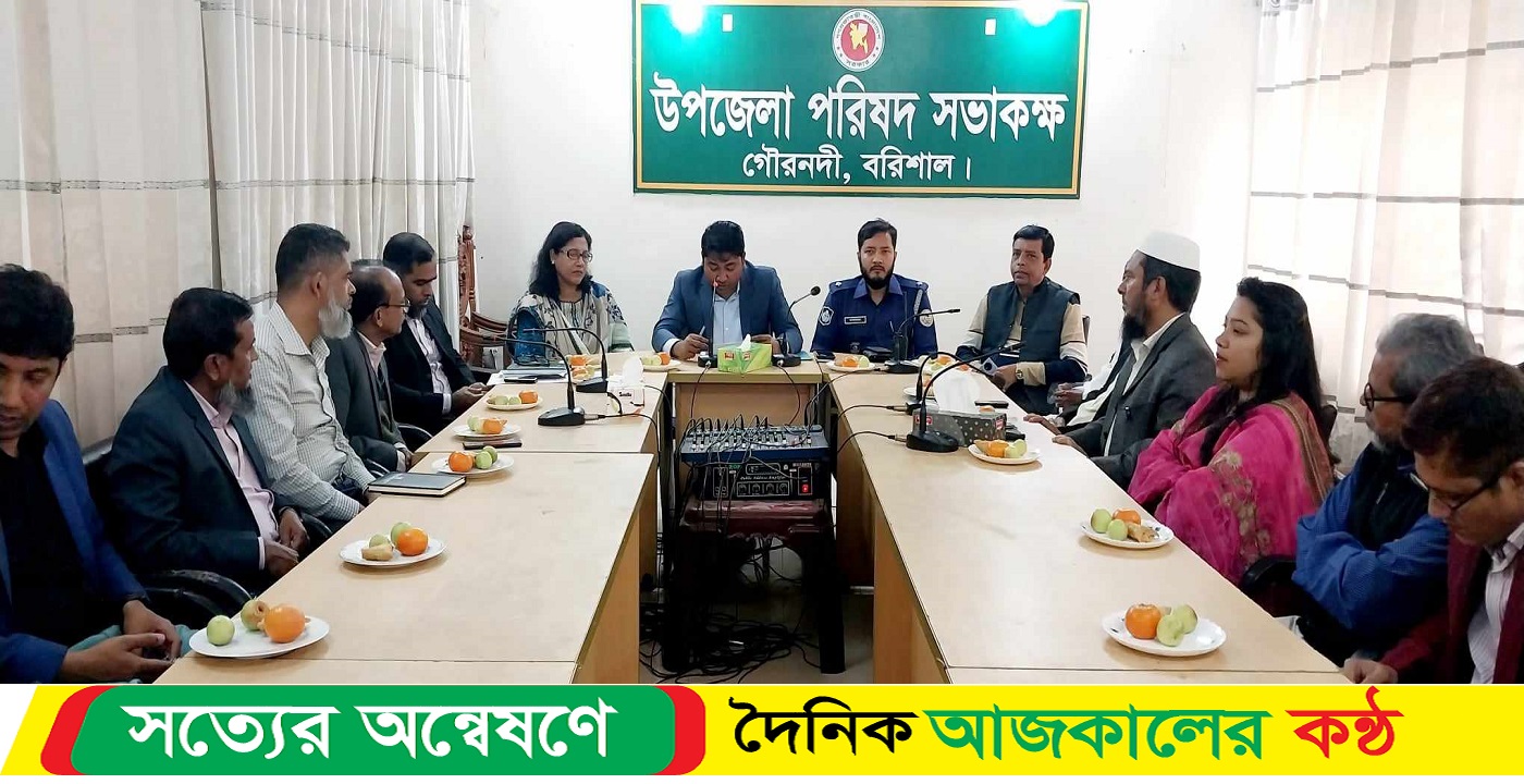 গৌরনদীতে অমর একুশে ফেব্রুয়ারি উদযাপন উপলক্ষে প্রস্তুতিমুলক সভা
