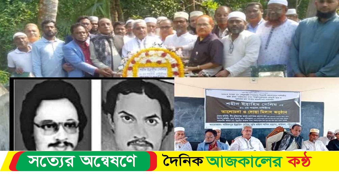 বাউফলে শহীদ সেলিম দেলোয়ার দিবস পালন