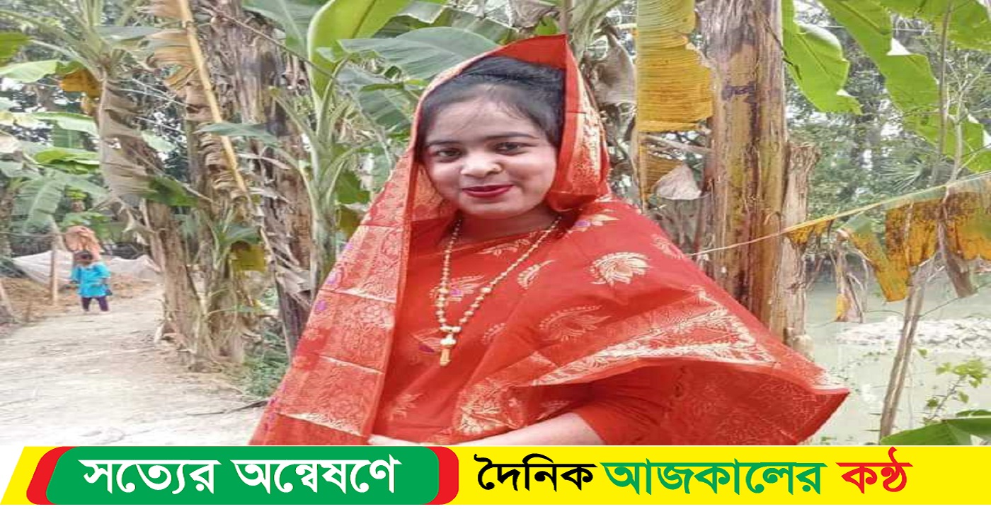 বাউফলে গৃহবধূর রহস্যজনক মৃত্যু