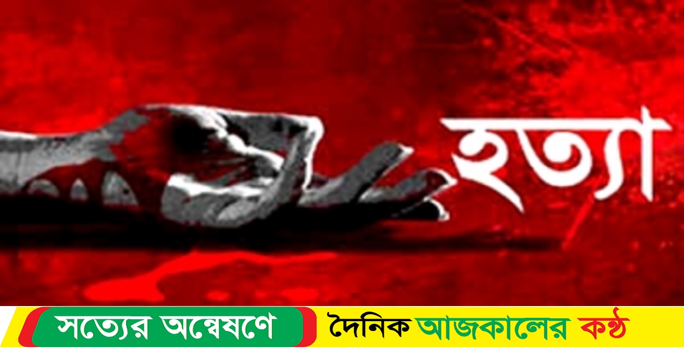 সাবেক চেয়ারম্যান কে পিটিয়ে হত্যা করলো বর্তমান চেয়ারম্যান