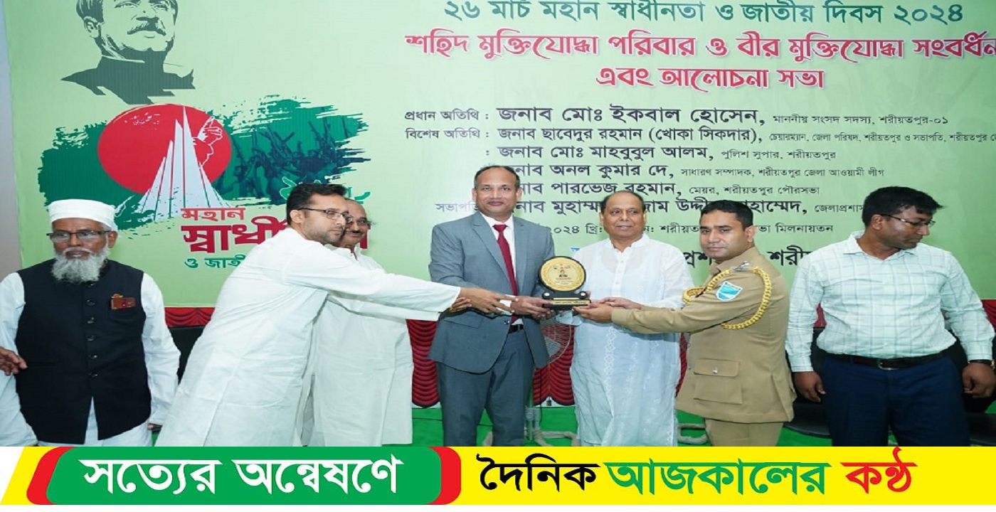 শরীয়তপুরে যথাযোগ্য মর্যাদায় মহান স্বাধীনতা ও জাতীয় দিবস পালিত