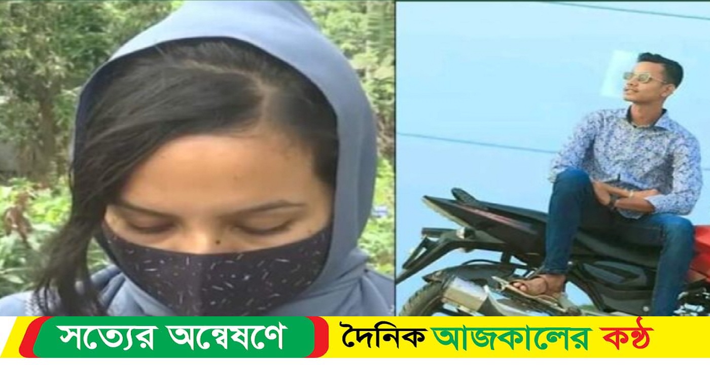 বাকেরগঞ্জের গৃহবধূ স্বামী-সন্তান রেখে প্রেমিকের সঙ্গে অজানা পথে, এক ঘণ্টা পরই পালালেন প্রেমিক