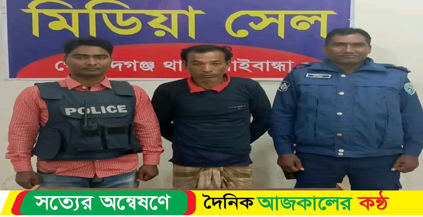 গোবিন্দগঞ্জে কুখ্যাত জ্বিনের বাদশা মোশারফ গ্রেফতার